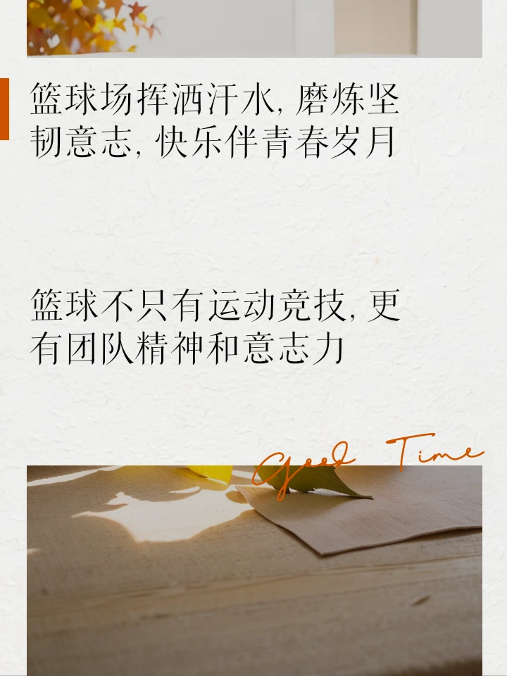 为什么篮球规则对球员发展如此重要?_0